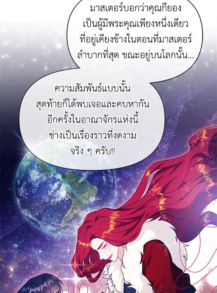 Regressor Instruction Manual ตอนที่ 51 38