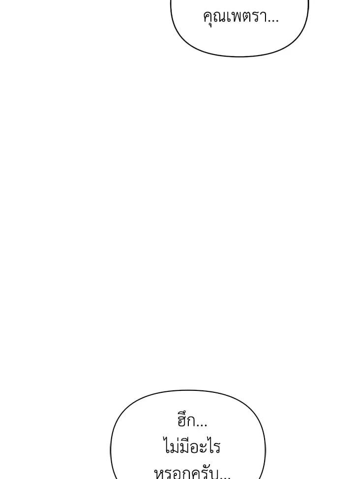 Regressor Instruction Manual ตอนที่ 51 45