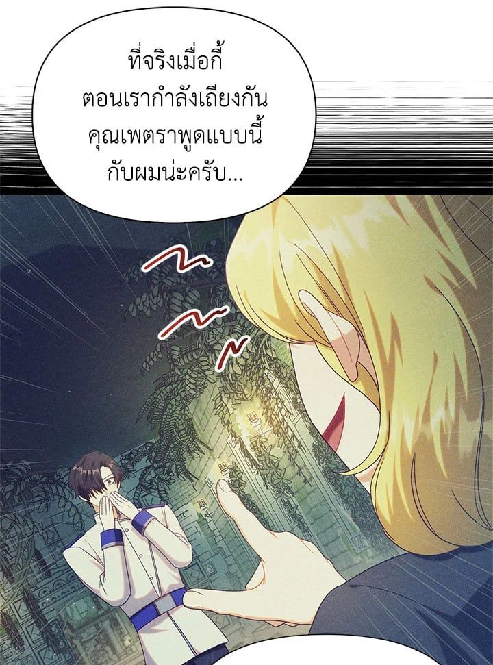 Regressor Instruction Manual ตอนที่ 51 49