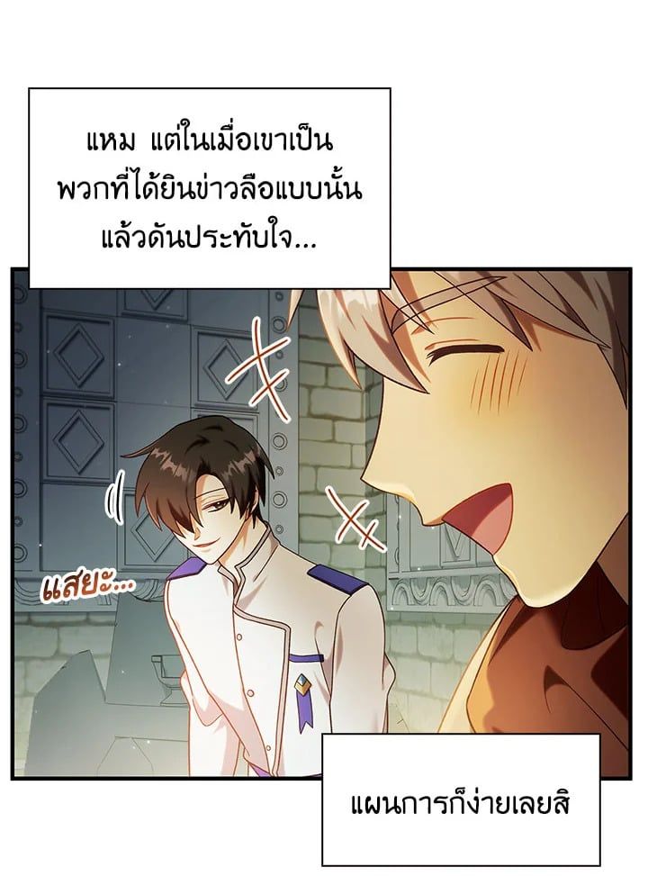 Regressor Instruction Manual ตอนที่ 51 41