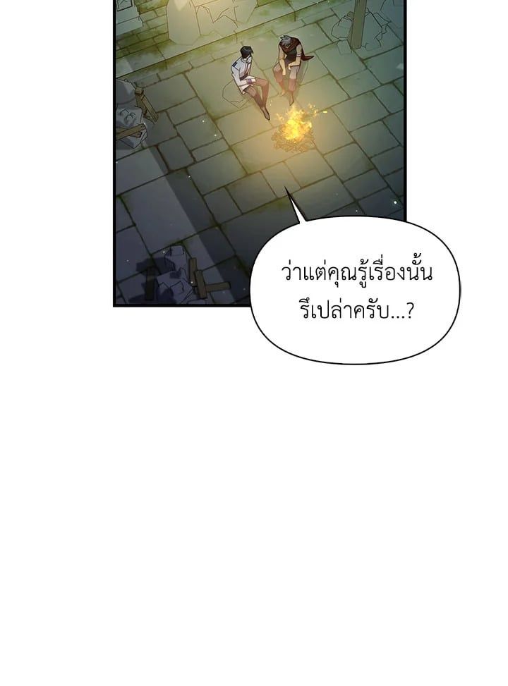 Regressor Instruction Manual ตอนที่ 51 43
