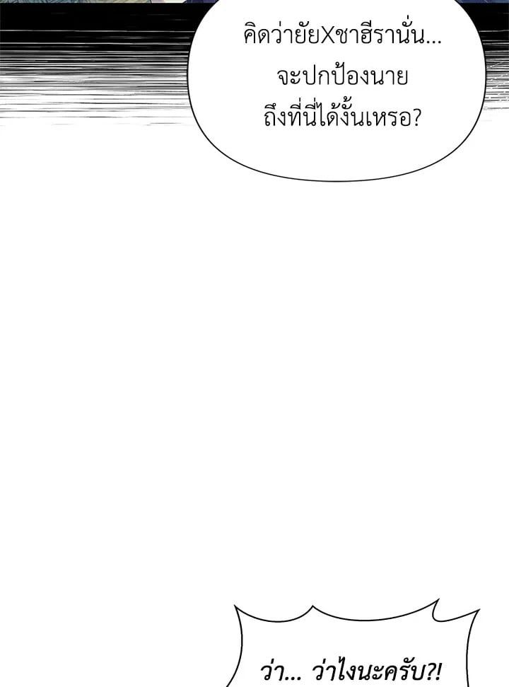 Regressor Instruction Manual ตอนที่ 51 50