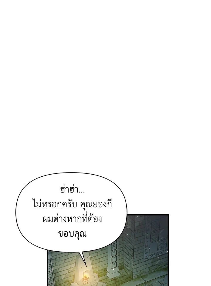 Regressor Instruction Manual ตอนที่ 51 42