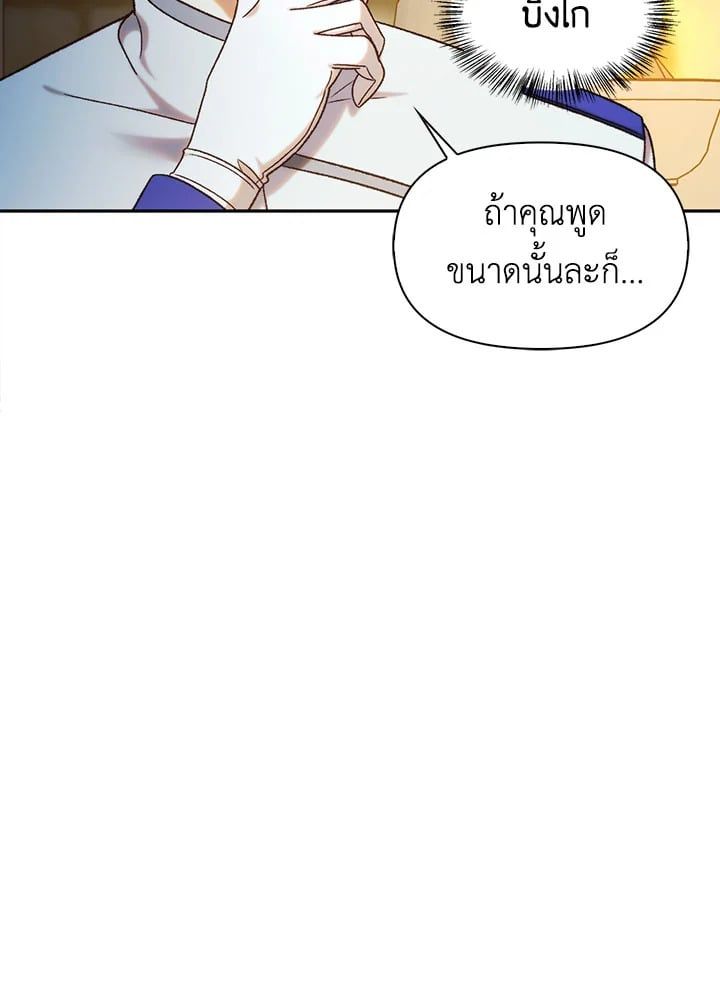 Regressor Instruction Manual ตอนที่ 51 48