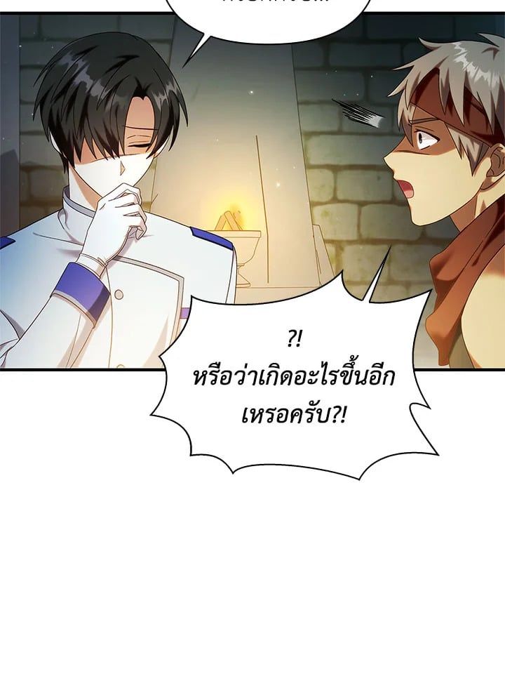Regressor Instruction Manual ตอนที่ 51 46