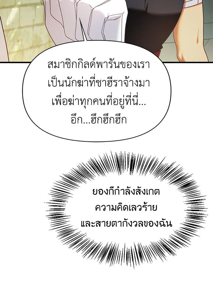 Regressor Instruction Manual ตอนที่ 51 52