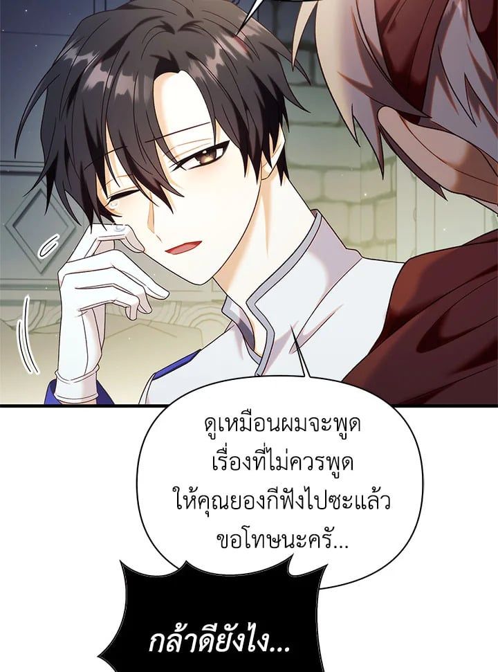 Regressor Instruction Manual ตอนที่ 51 54