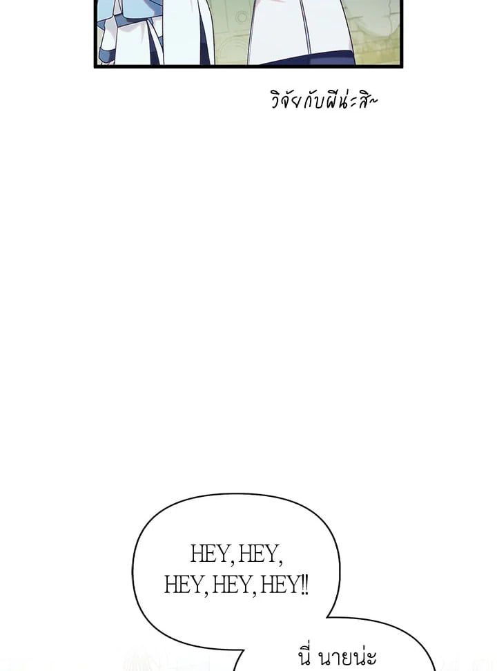 Regressor Instruction Manual ตอนที่ 51 61