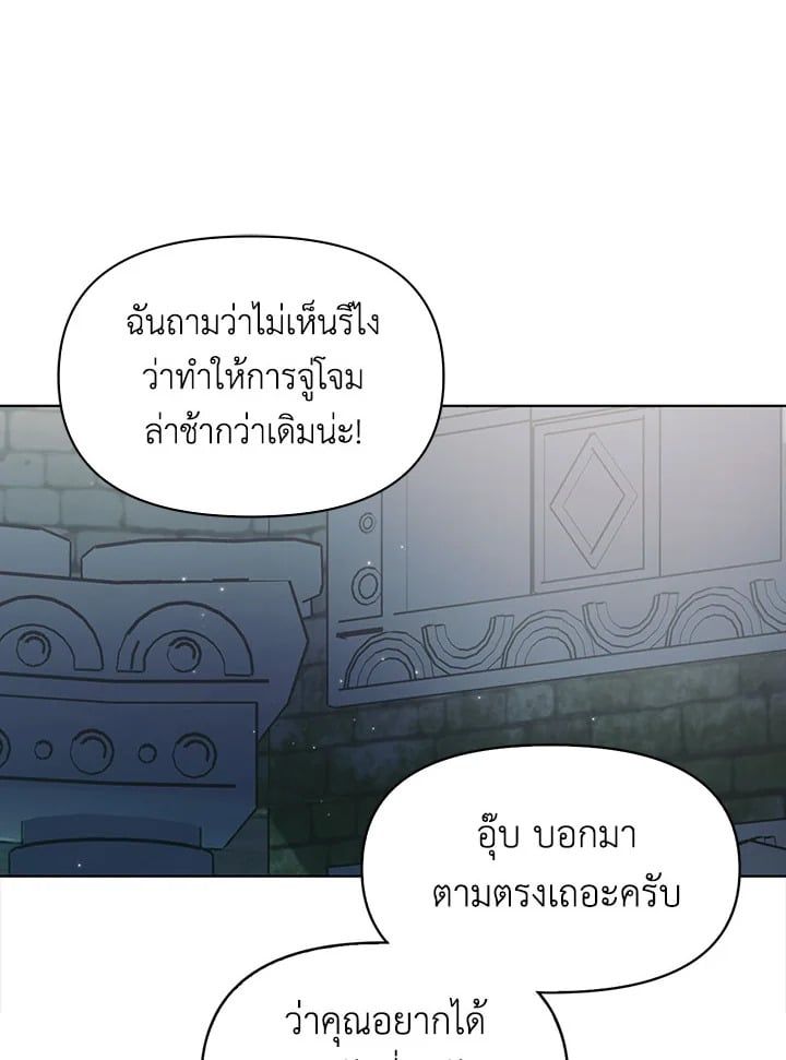 Regressor Instruction Manual ตอนที่ 51 64