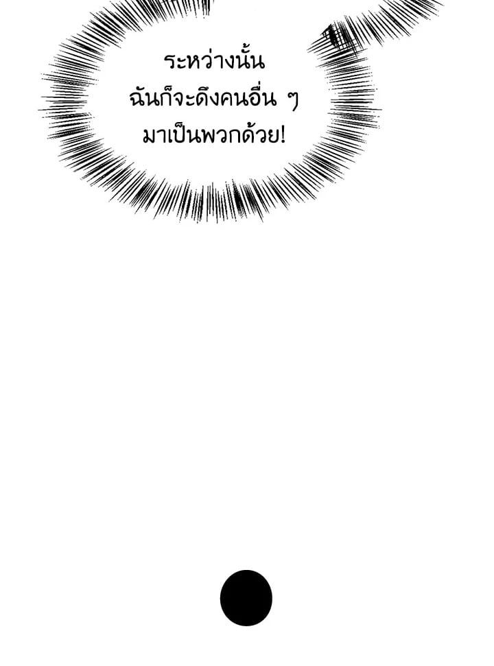Regressor Instruction Manual ตอนที่ 51 58