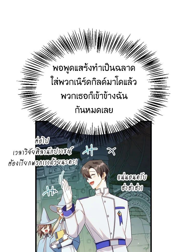 Regressor Instruction Manual ตอนที่ 51 60