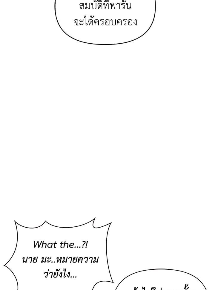 Regressor Instruction Manual ตอนที่ 51 65