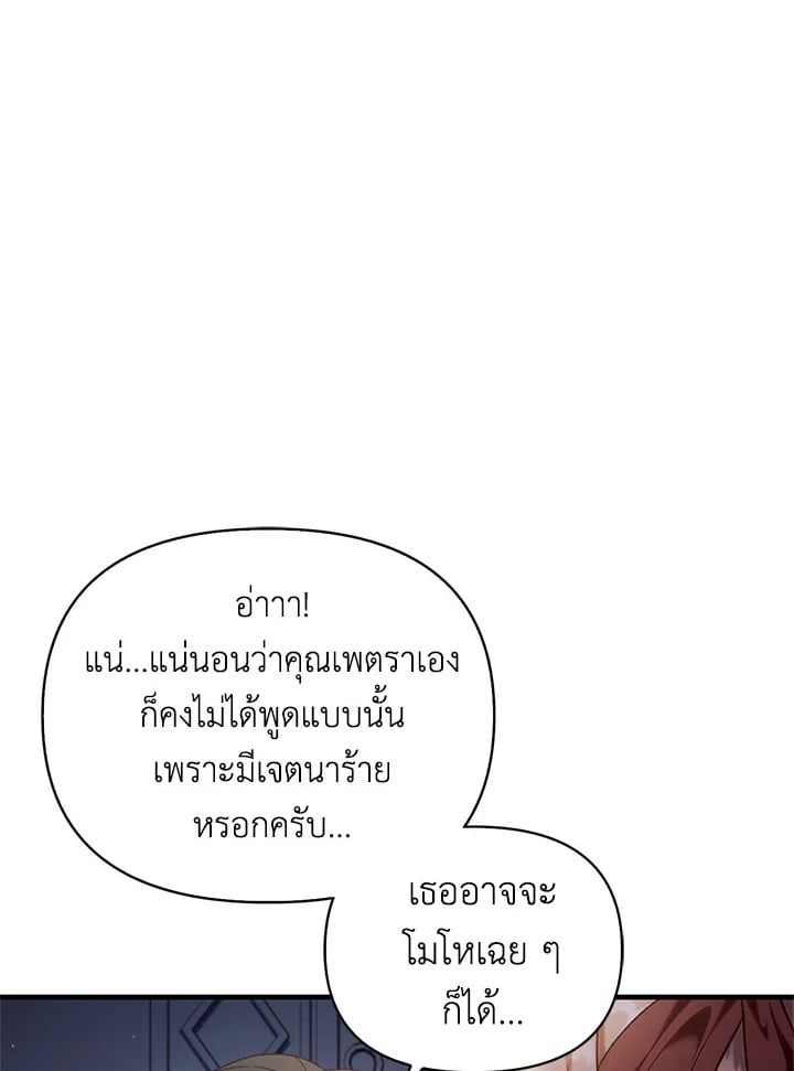 Regressor Instruction Manual ตอนที่ 51 53
