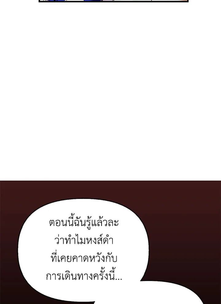 Regressor Instruction Manual ตอนที่ 51 76