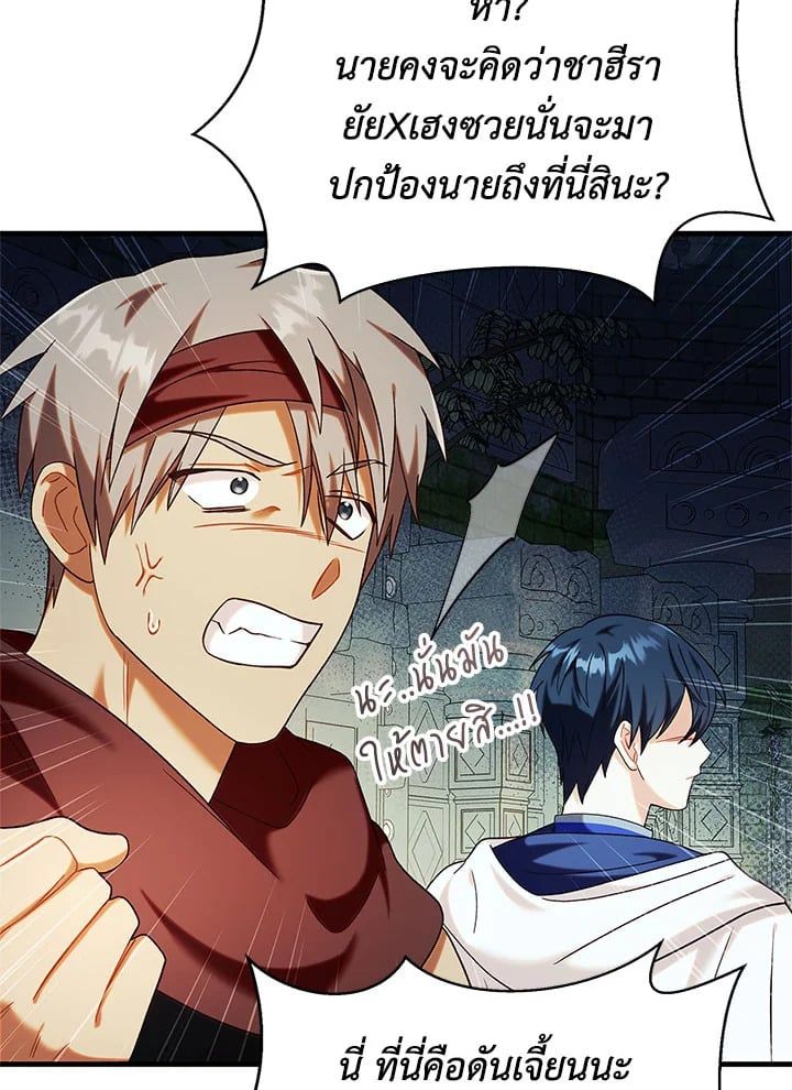 Regressor Instruction Manual ตอนที่ 51 73