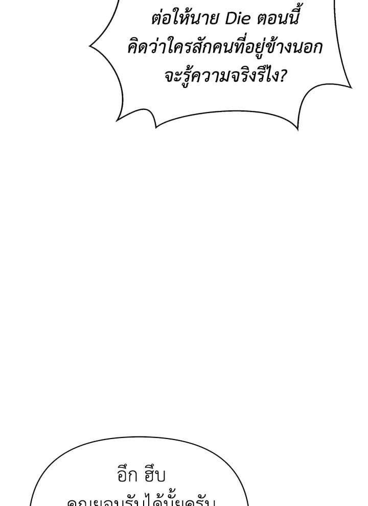 Regressor Instruction Manual ตอนที่ 51 74