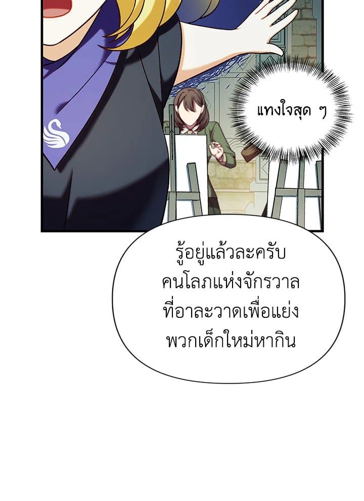 Regressor Instruction Manual ตอนที่ 51 69