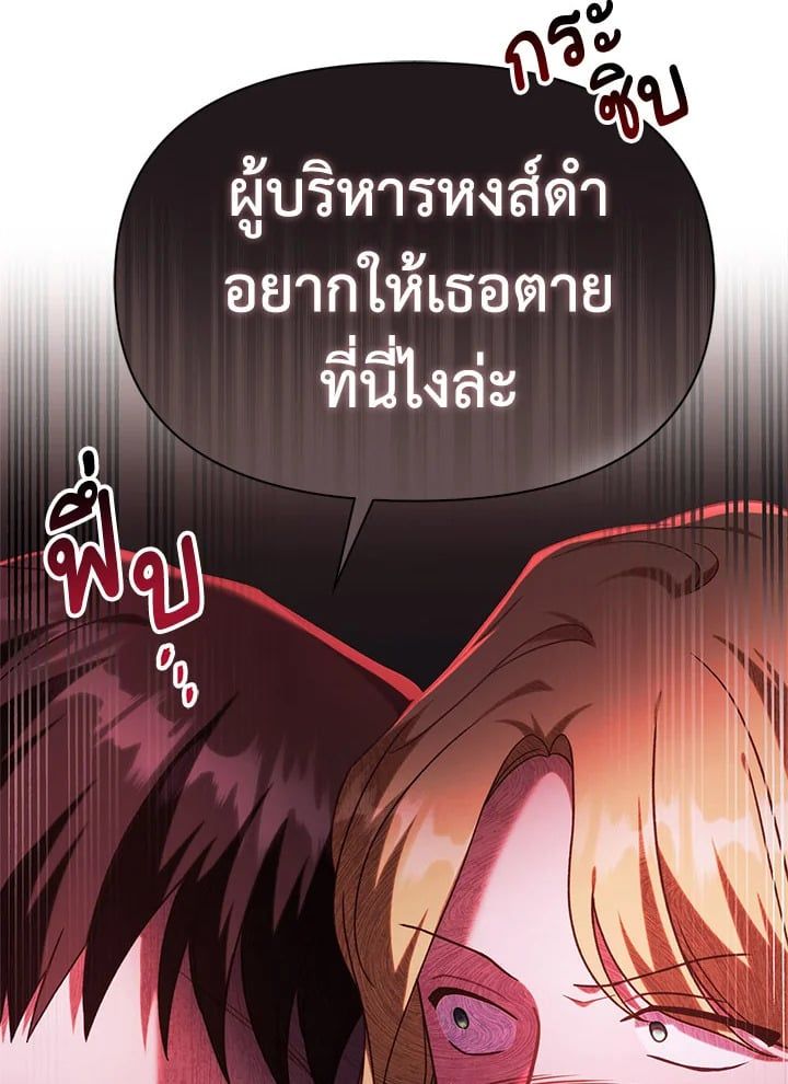 Regressor Instruction Manual ตอนที่ 51 78
