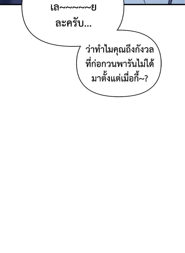 Regressor Instruction Manual ตอนที่ 51 67