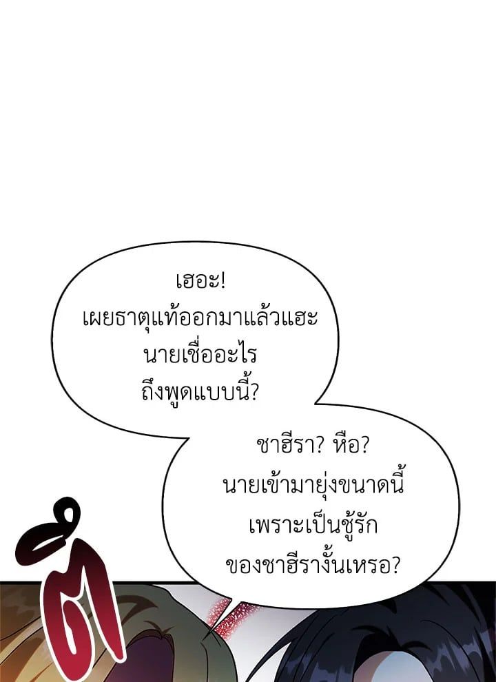 Regressor Instruction Manual ตอนที่ 51 70