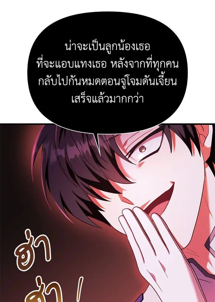 Regressor Instruction Manual ตอนที่ 51 84
