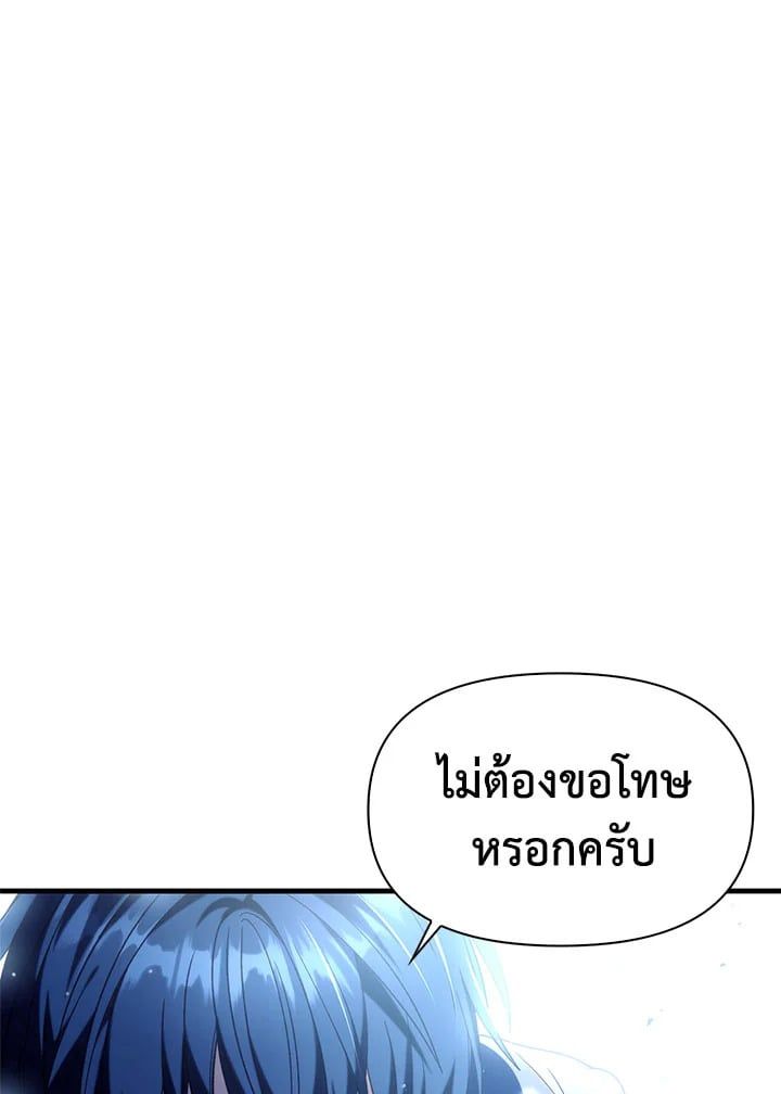 Regressor Instruction Manual ตอนที่ 51 91