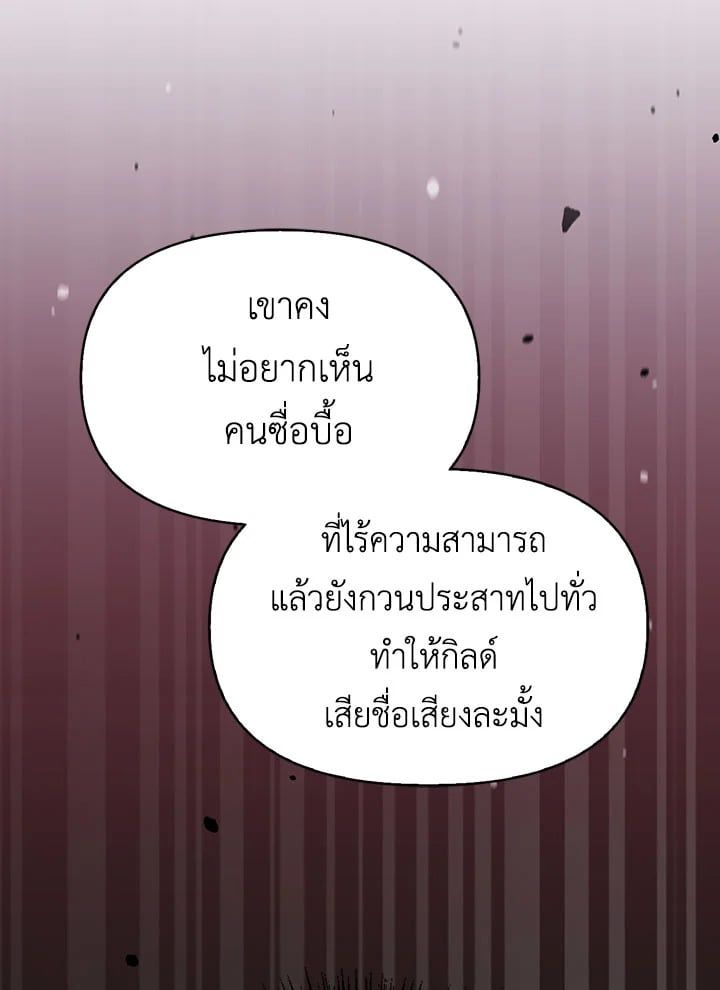 Regressor Instruction Manual ตอนที่ 51 80