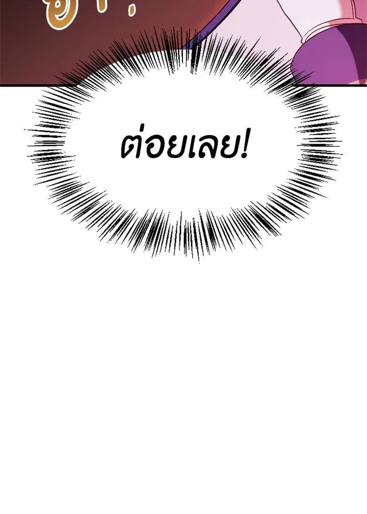 Regressor Instruction Manual ตอนที่ 51 85