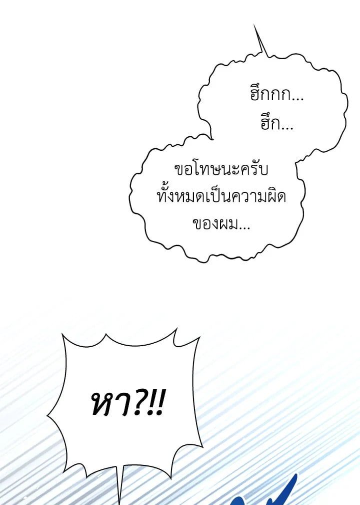 Regressor Instruction Manual ตอนที่ 51 89