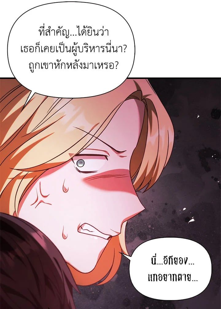 Regressor Instruction Manual ตอนที่ 51 82