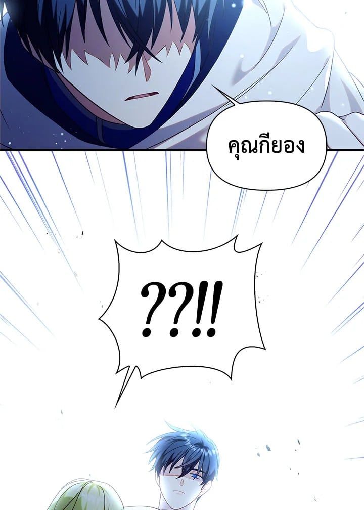 Regressor Instruction Manual ตอนที่ 51 92