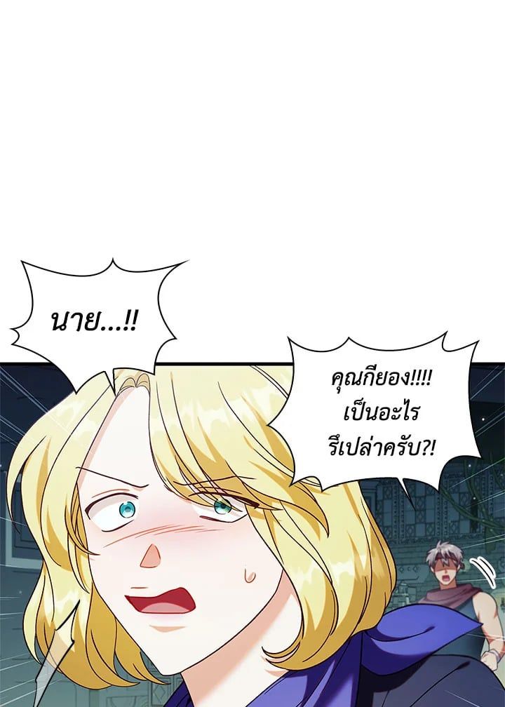 Regressor Instruction Manual ตอนที่ 51 94