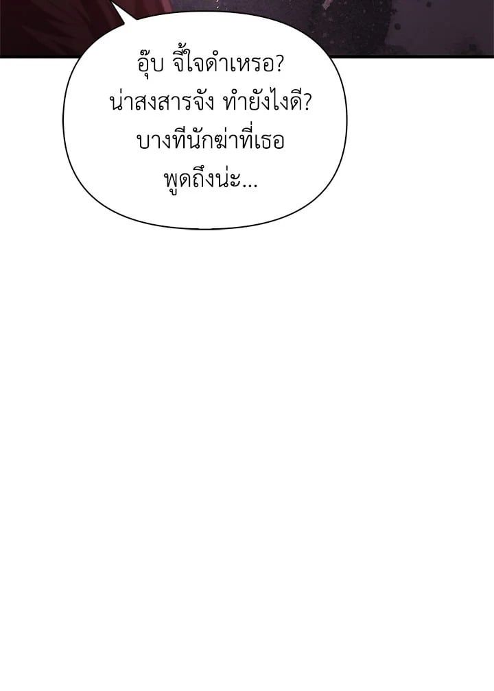 Regressor Instruction Manual ตอนที่ 51 83