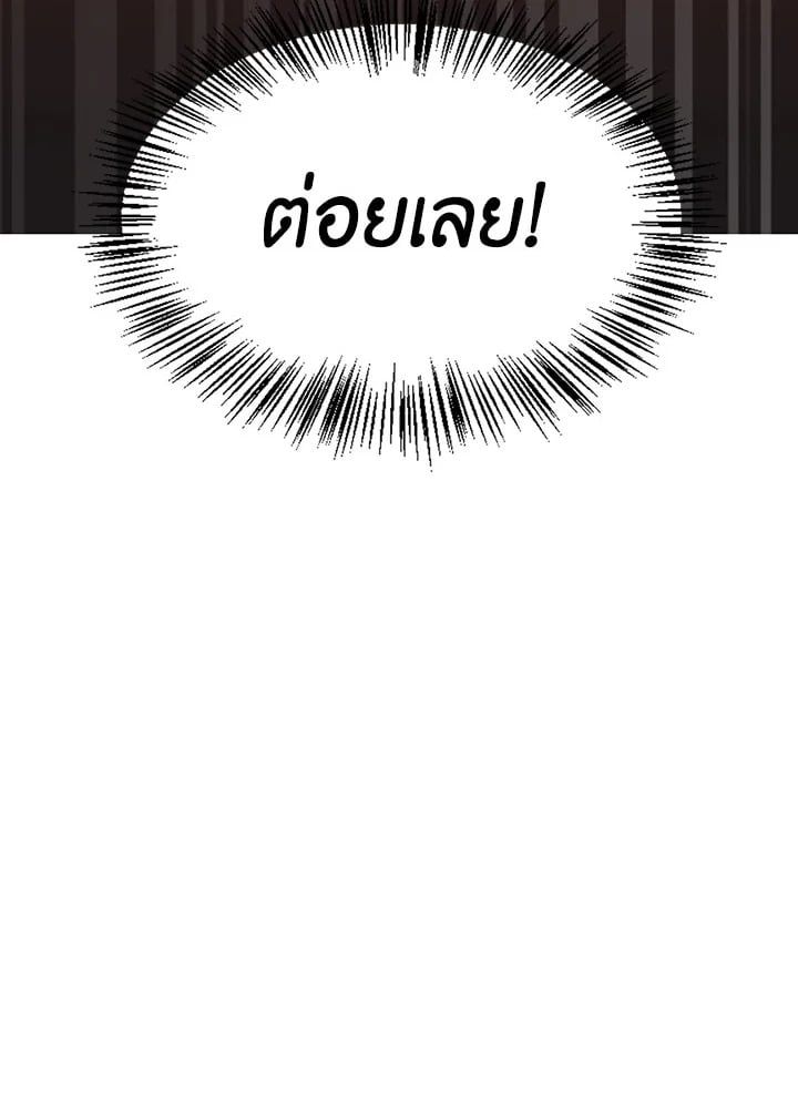Regressor Instruction Manual ตอนที่ 51 81