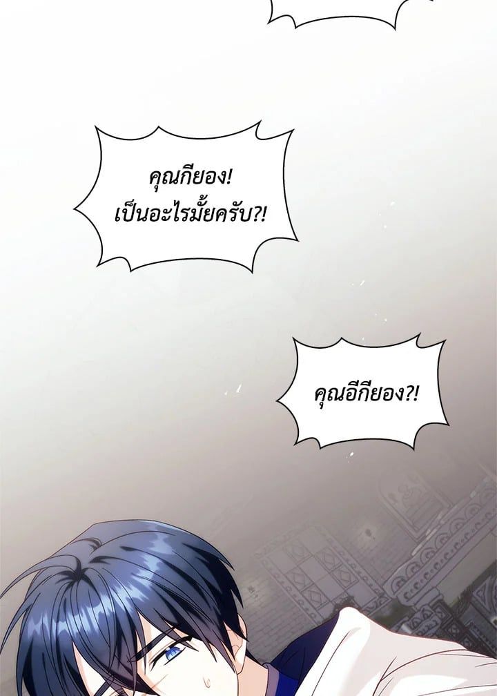 Regressor Instruction Manual ตอนที่ 51 97