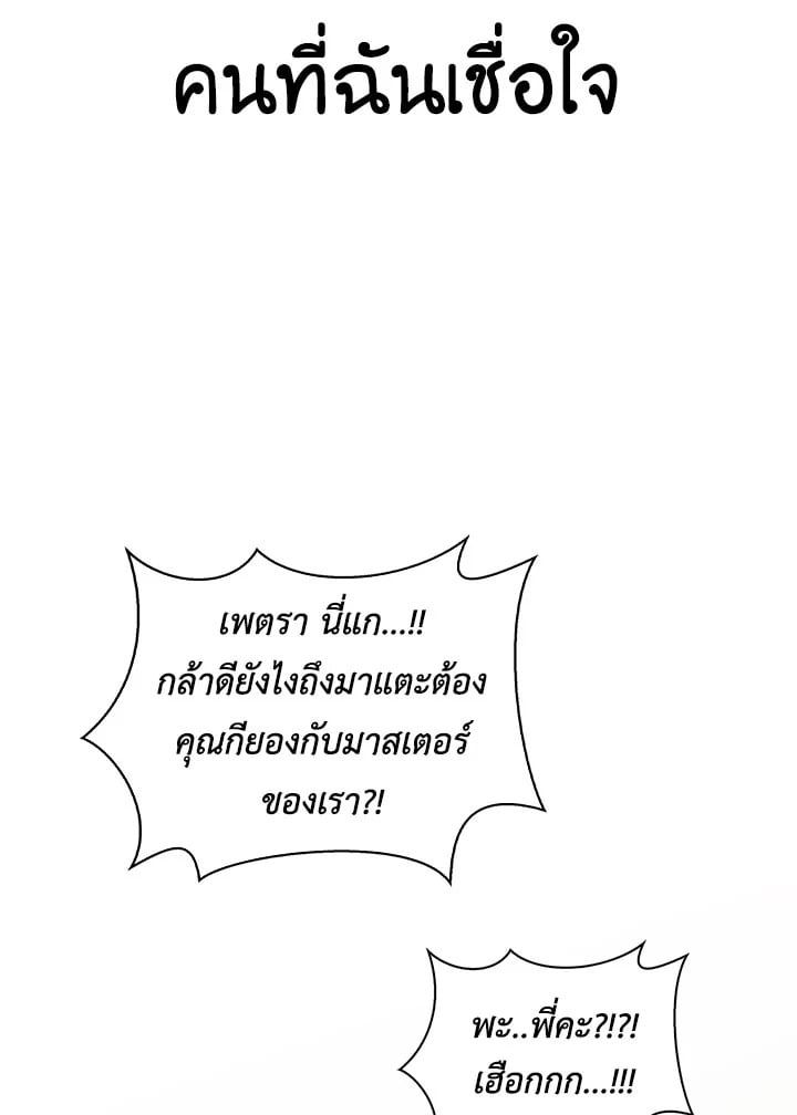 Regressor Instruction Manual ตอนที่ 51 96