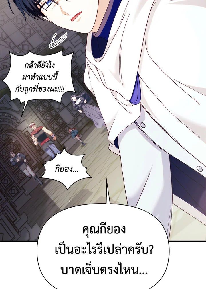 Regressor Instruction Manual ตอนที่ 51 98