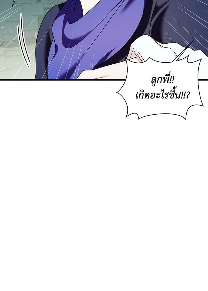 Regressor Instruction Manual ตอนที่ 51 95