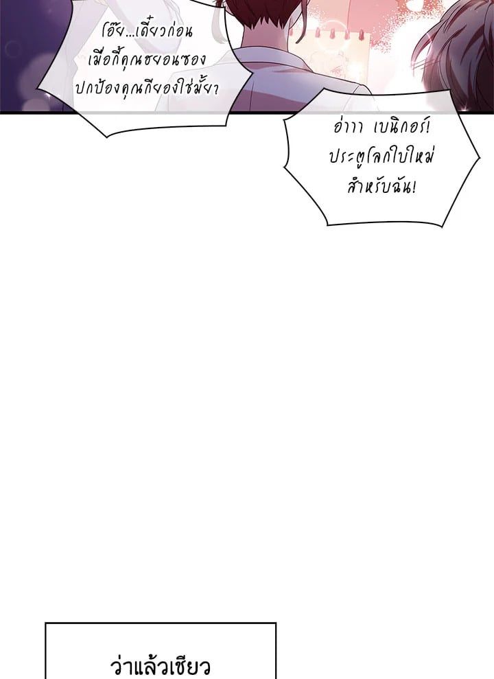 Regressor Instruction Manual ตอนที่ 51 105
