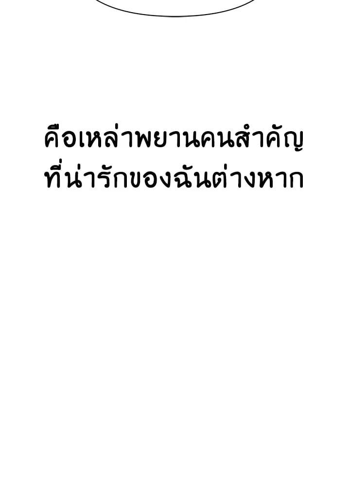 Regressor Instruction Manual ตอนที่ 51 99