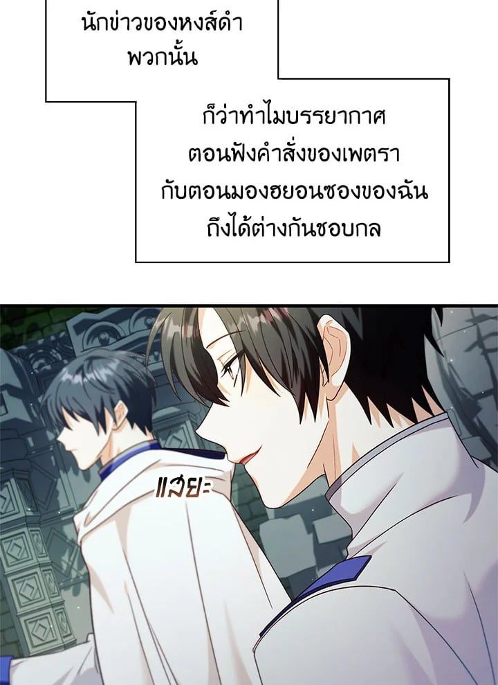 Regressor Instruction Manual ตอนที่ 51 106