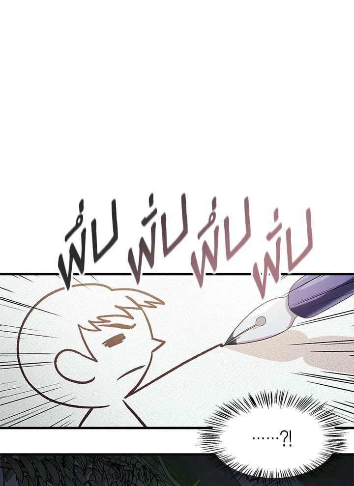 Regressor Instruction Manual ตอนที่ 51 103