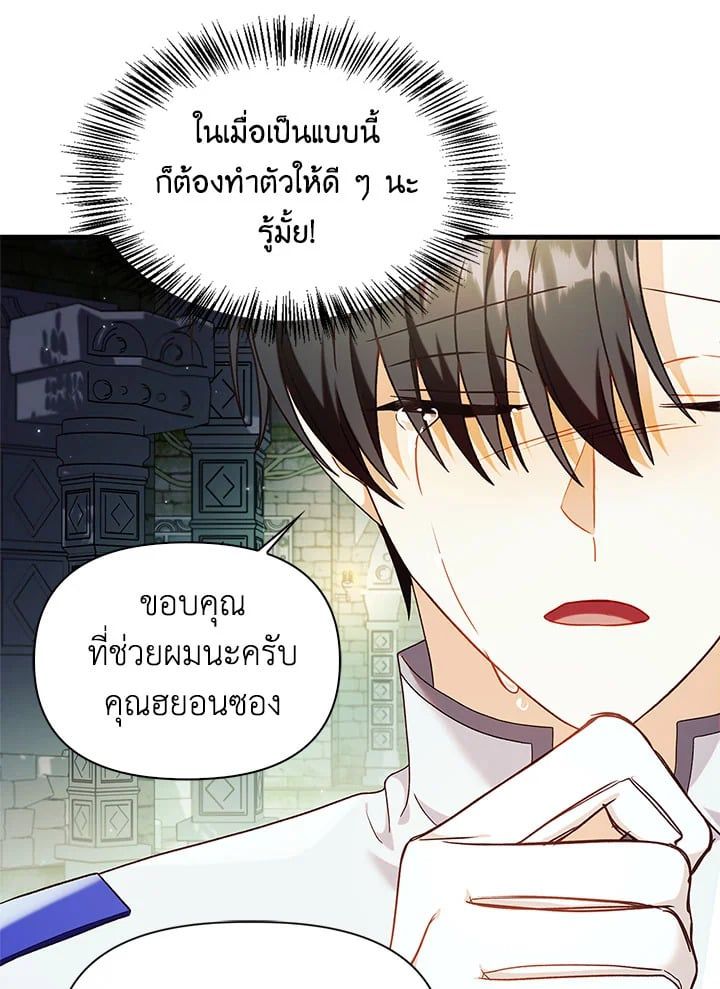 Regressor Instruction Manual ตอนที่ 51 100
