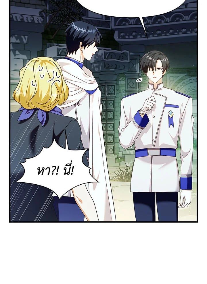 Regressor Instruction Manual ตอนที่ 51 102