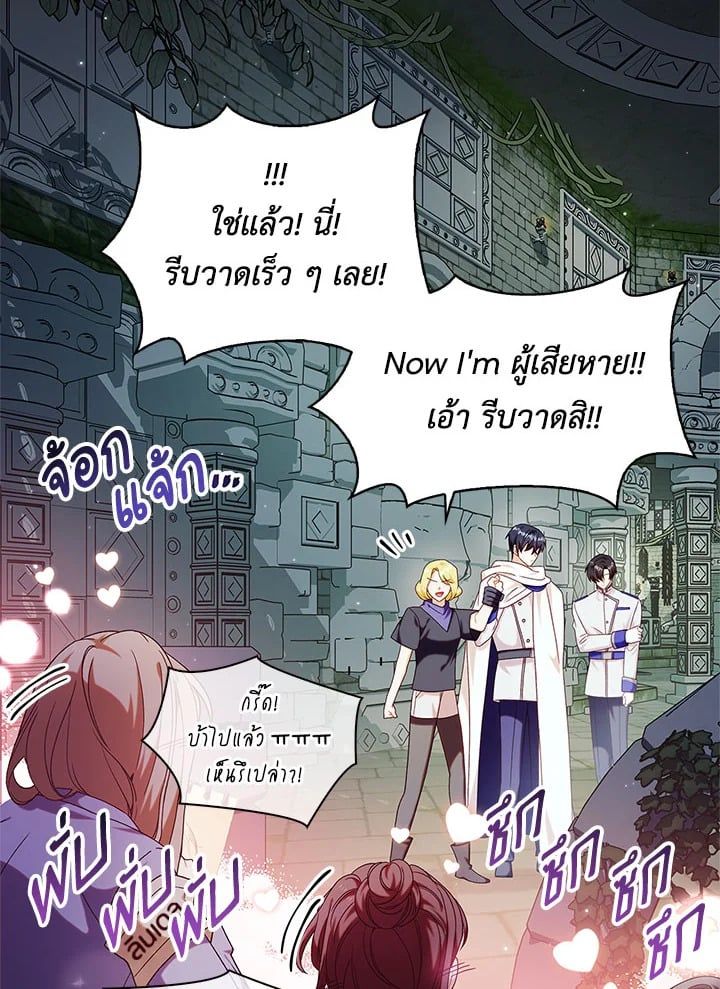 Regressor Instruction Manual ตอนที่ 51 104