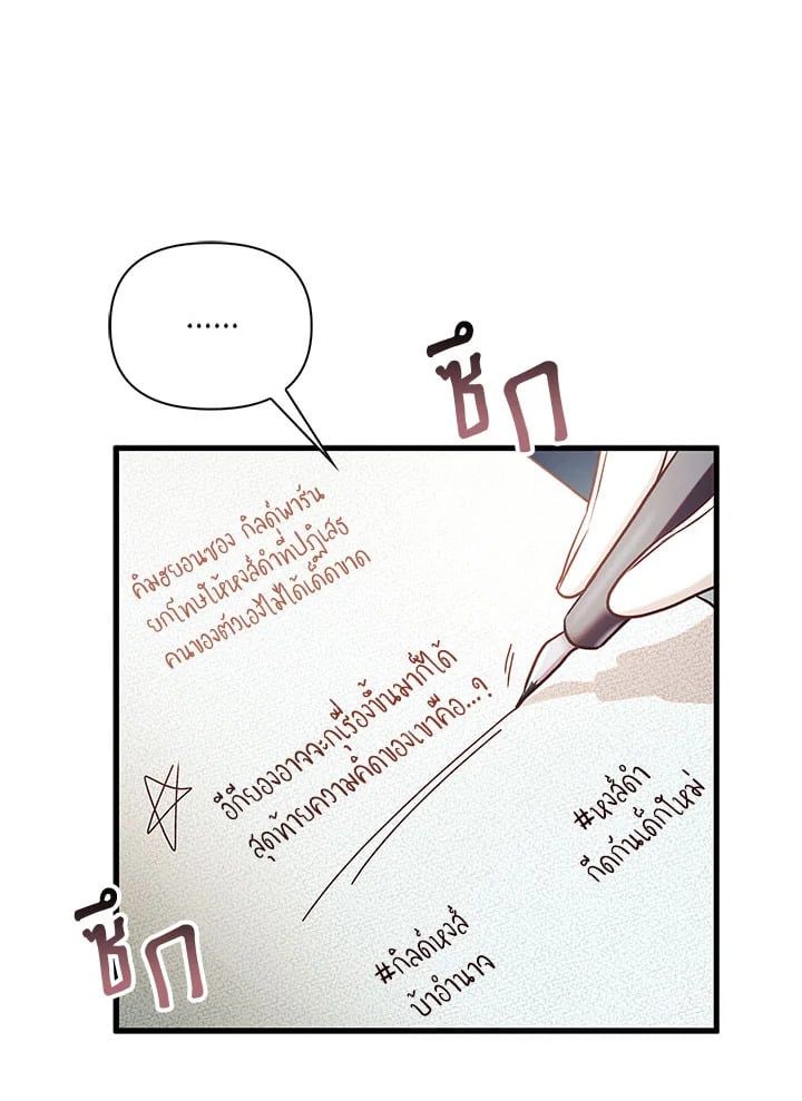 Regressor Instruction Manual ตอนที่ 51 110