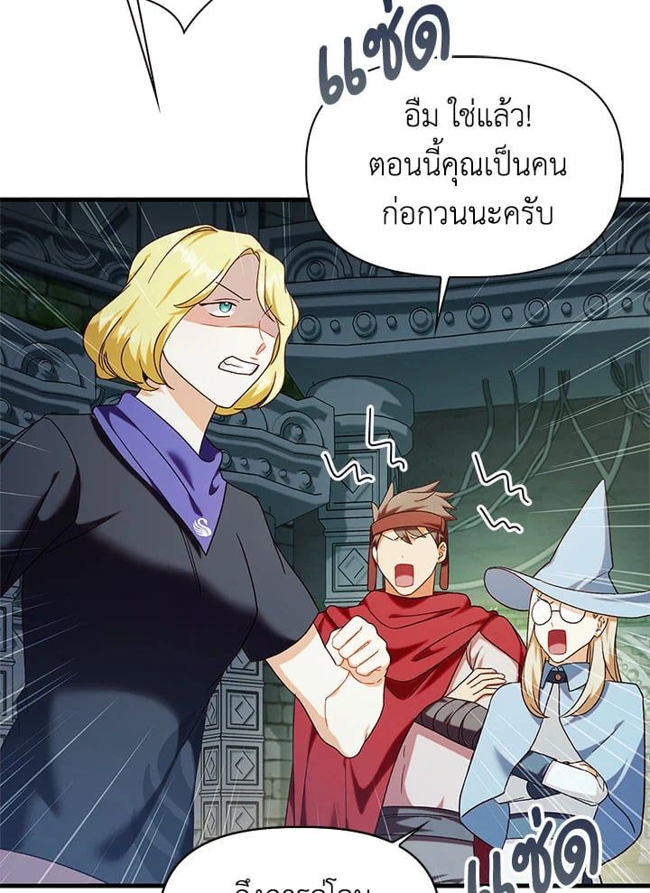 Regressor Instruction Manual ตอนที่ 51 116