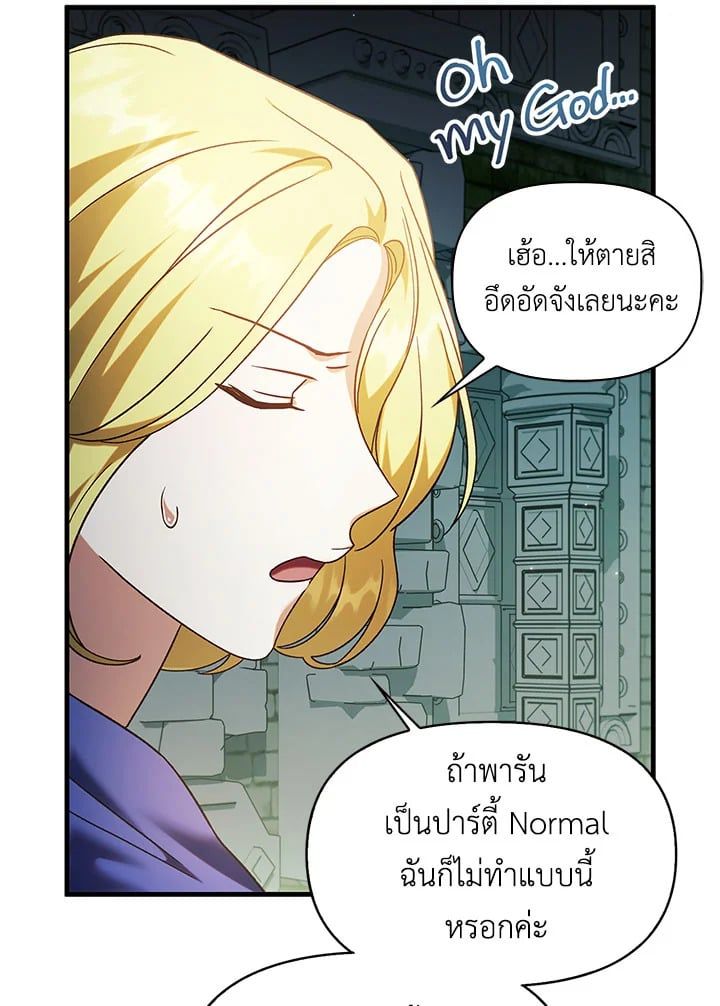 Regressor Instruction Manual ตอนที่ 51 118