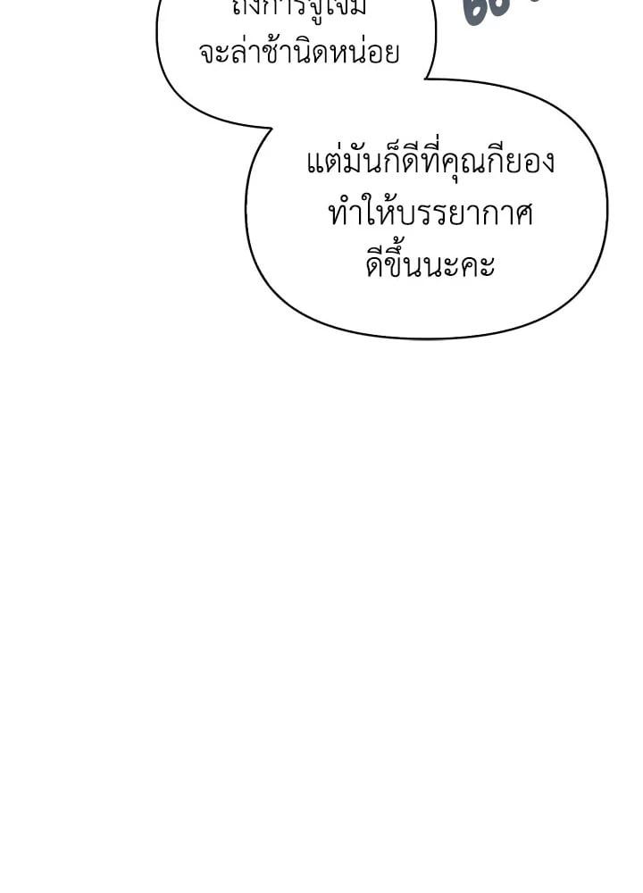 Regressor Instruction Manual ตอนที่ 51 117