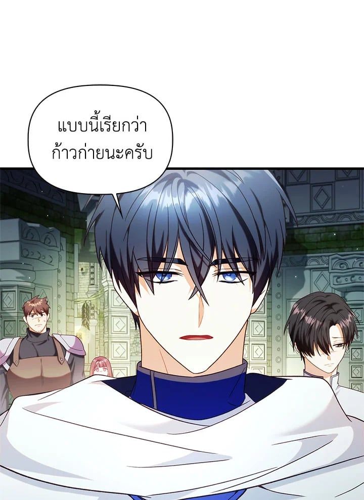 Regressor Instruction Manual ตอนที่ 51 114